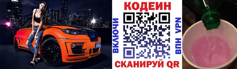 кракен рабочий сайт  закладка  Солигалич  Кодеин Purple Drank 